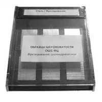 Образцы шероховатости фрезерование цилиндрическое ОШС-ФЦ Образцы шероховатости фрезерование цилиндрическое ОШС-ФЦ